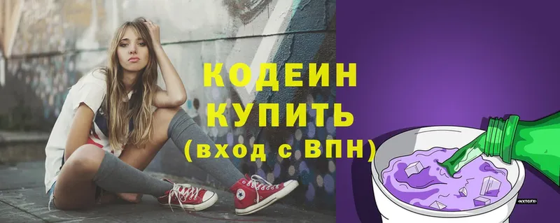 кракен сайт  Асбест  Кодеин Purple Drank  как найти закладки 