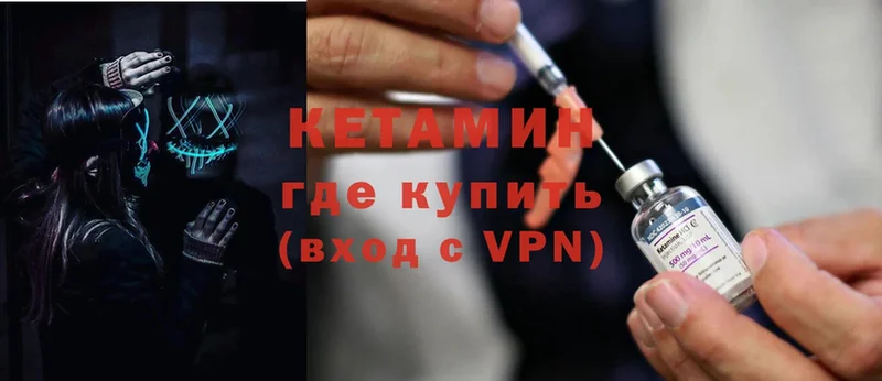 Кетамин ketamine  Асбест 