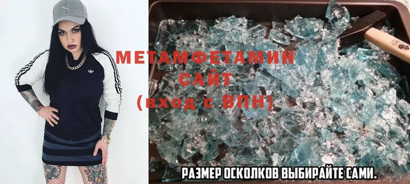 Первитин Methamphetamine  Асбест 